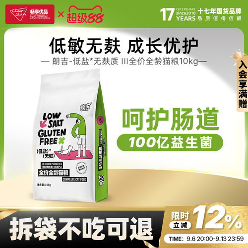 【100亿益生菌】全龄猫粮10kg