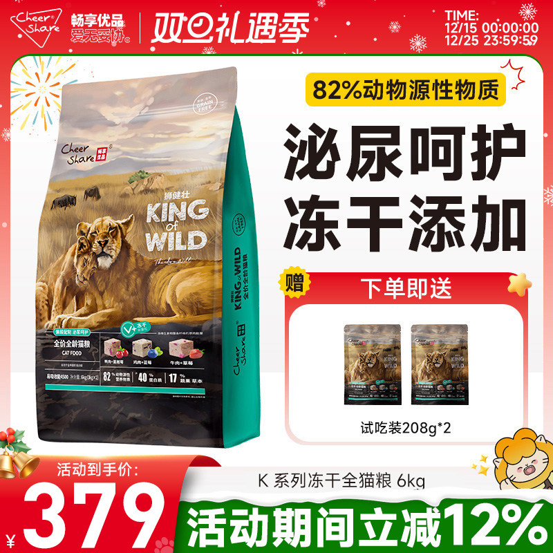 畅享优品K系列护泌尿冻干猫粮6kg