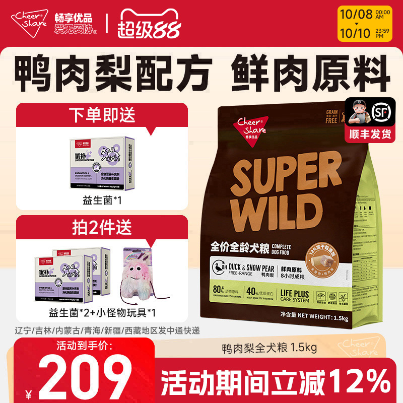 畅享优品鸭肉梨泪痕管理冻干狗粮