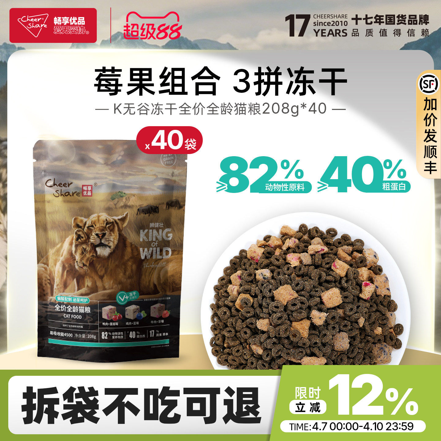 畅享优品K系列幼猫成猫粮试用装小包装冻干试吃装208g*40体验装