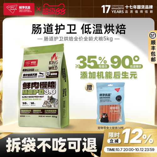 畅享优品k系列低温烘焙鸭肉无谷低敏幼犬成犬全期犬粮5kg