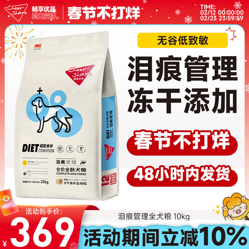 贝爵狗粮到底好不好？2026年真实喂养180天+对比32款后的结论