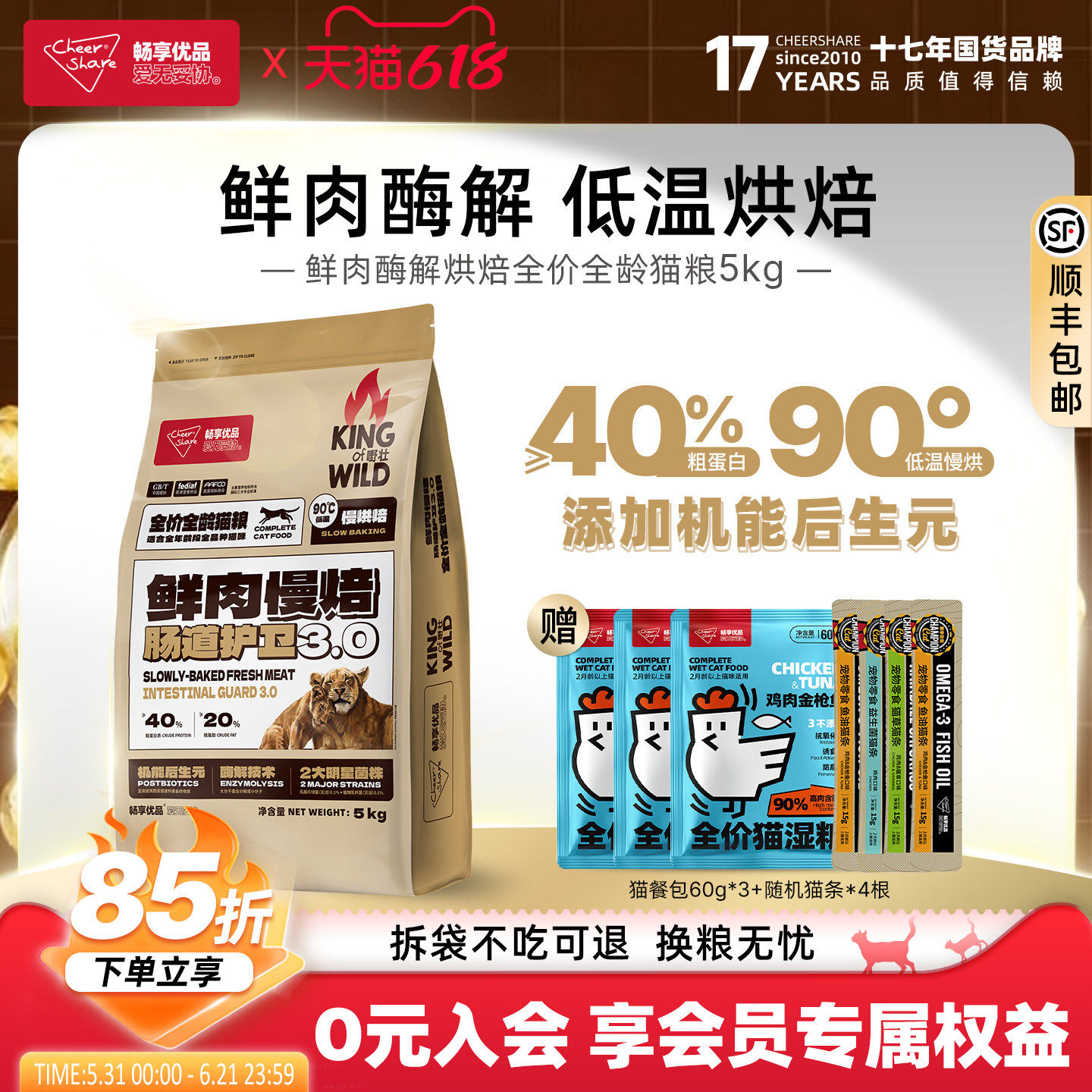 畅享优品k系列鲜肉低温烘焙酶解护肠道无谷成猫幼猫全龄猫粮5kg