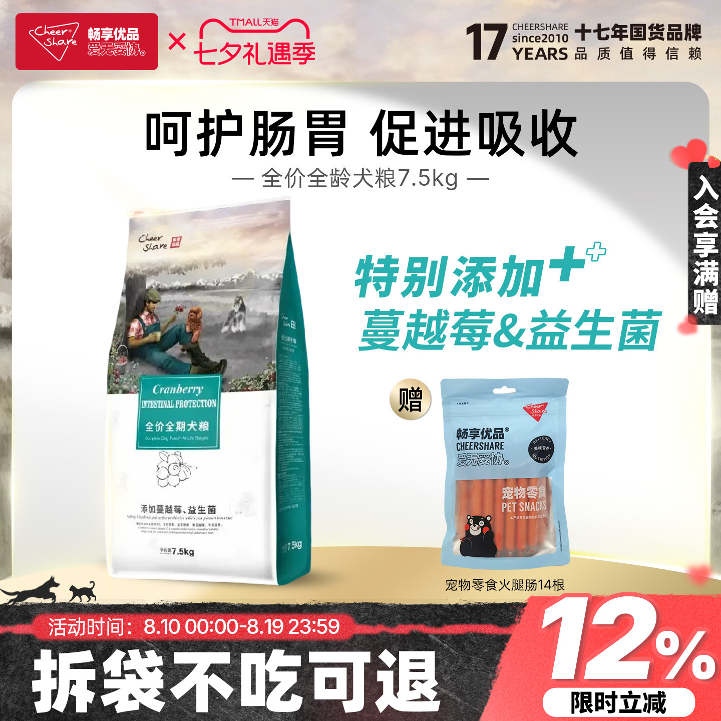 畅享优品蔓越莓益生菌易消化护理肠胃全价大包装金毛犬狗粮7.5kg