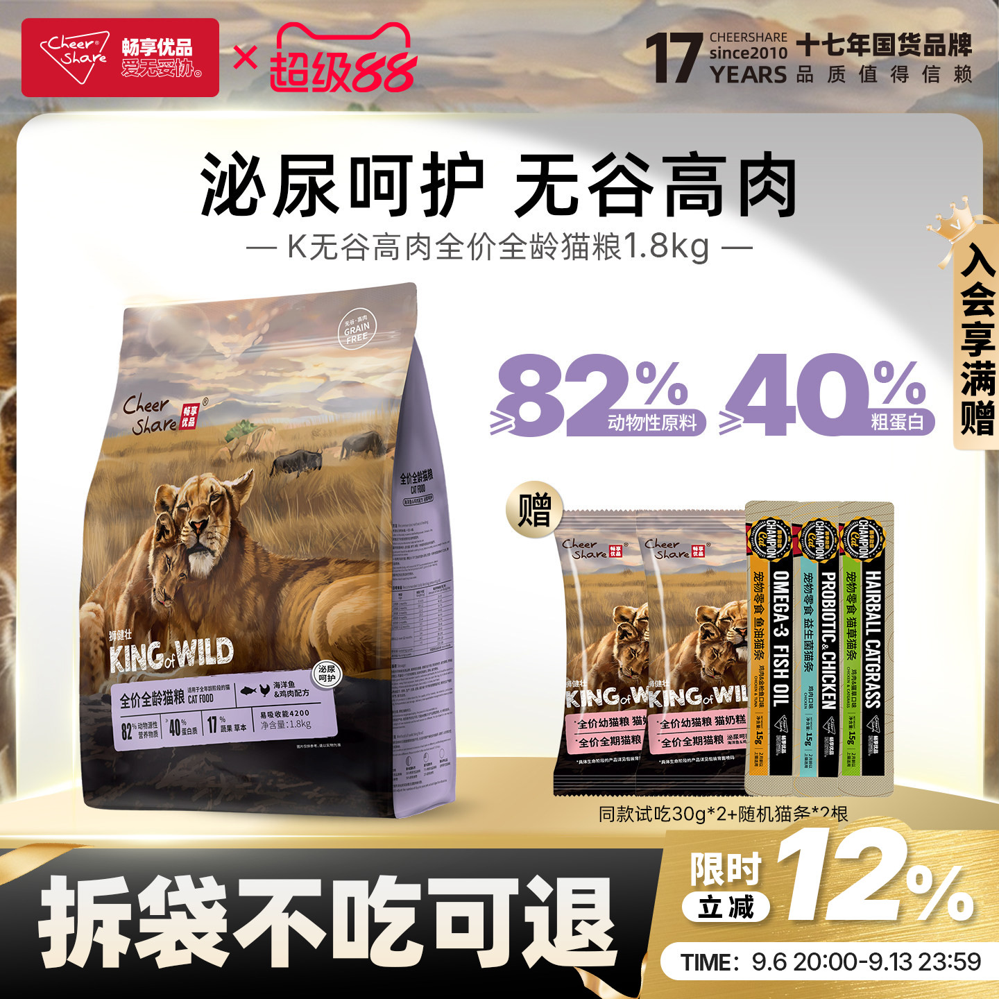 畅享优品K系列无谷高肉全龄猫粮图片
