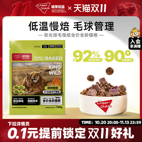 畅享优品k系列鸡肉低温烘焙酶解护肠道无谷成猫幼猫全龄猫粮