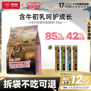 畅享优品K系列无谷低敏添加牛初乳1到12月幼猫粮奶糕猫粮1.8kg
