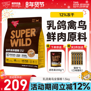 畅享优品S系列全价冻干猫粮生骨肉高蛋白乳鸽禽鸟强健活力1.5kg