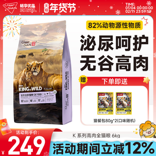 畅享优品K系列无谷高肉易消化通用幼成全龄猫粮6kg