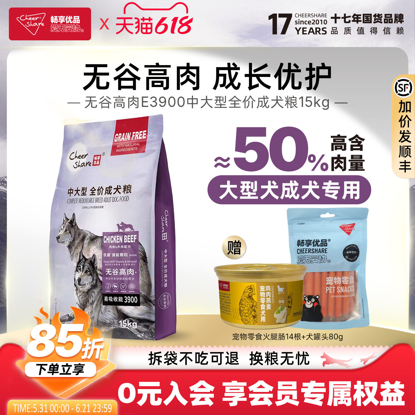 畅享优品无谷高肉中大型成犬金毛拉布拉多狗粮15kg30斤装大包