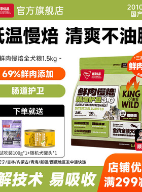 畅享优品k系列低温烘焙鲜肉无谷低敏幼犬成犬全期犬粮1.5kg