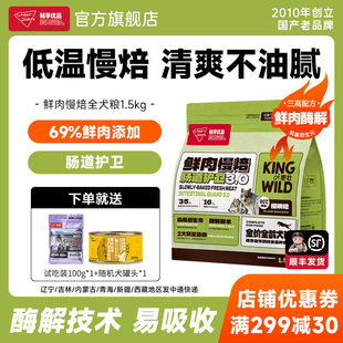 畅享优品k系列低温烘焙鲜肉无谷低敏幼犬成犬全期犬粮1.5kg