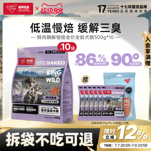 畅享优品k系列低温烘焙鲜肉无谷低敏幼成犬全期犬粮柯基狗粮试吃