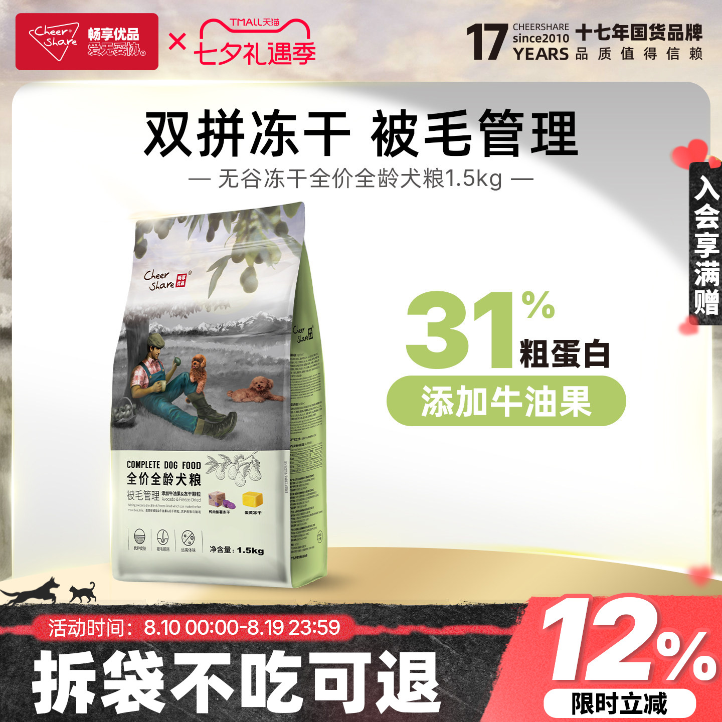 畅享优品牛油果冻干狗粮泰迪比熊添加鸭肉紫薯成幼犬粮1.5kg