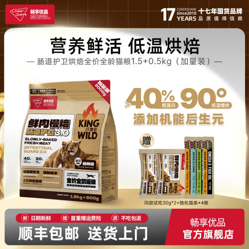 畅享优品k系列鸡肉低温慢烘酶解护肠道高蛋白全龄烘焙猫粮2kg