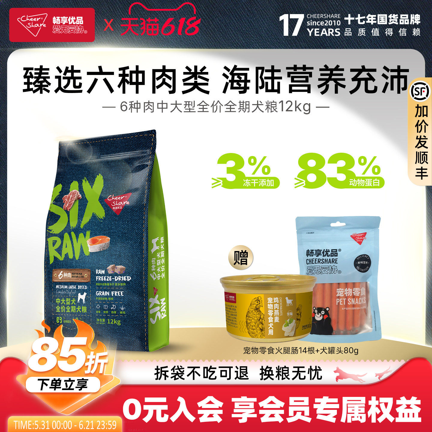 畅享优品六种肉全价中大型犬冻干狗粮12kg护肠胃金毛拉布拉多