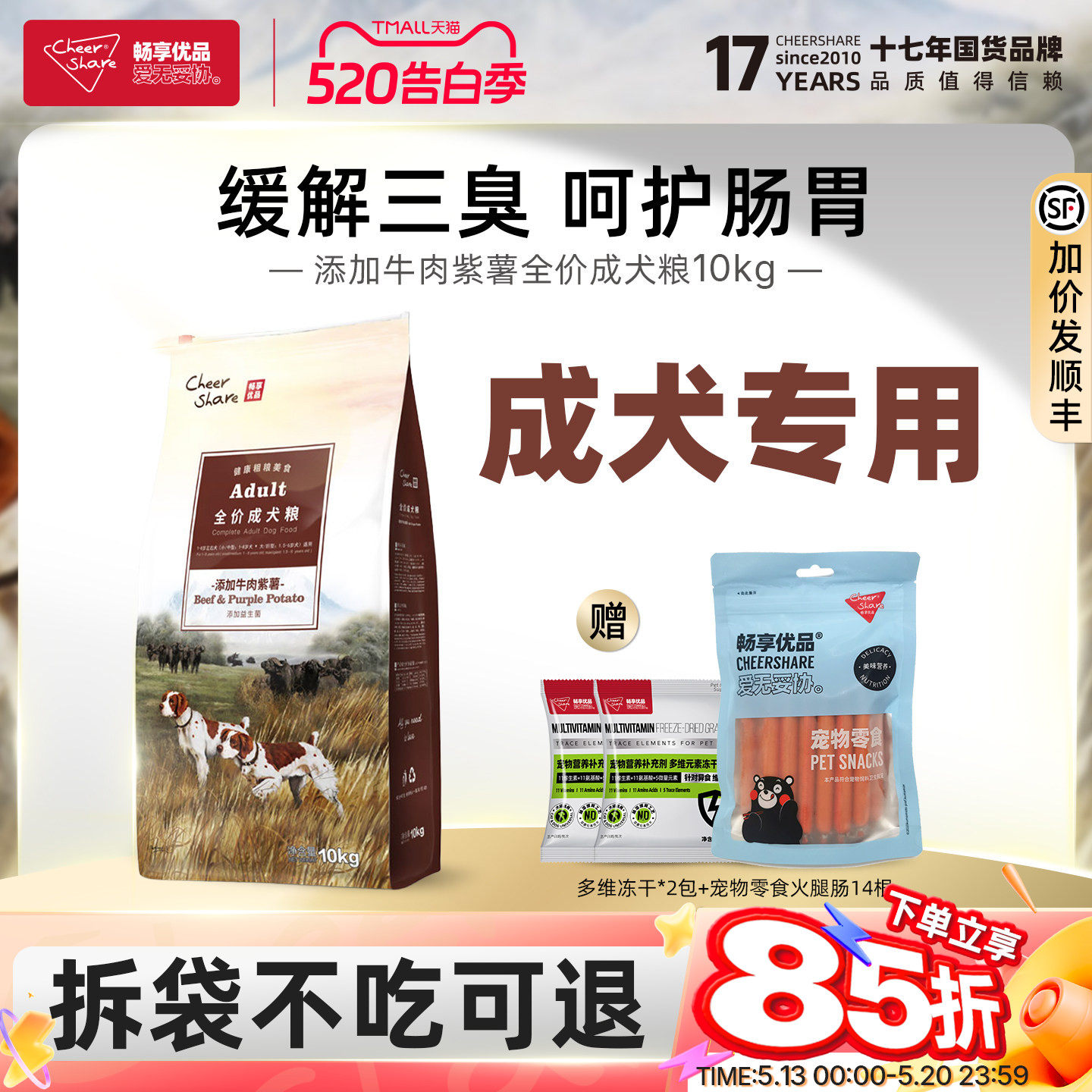 畅享优品粗粮牛肉紫薯金毛边牧拉布拉多中小型大型成犬狗粮10kg