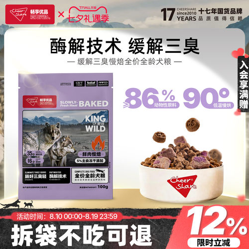 畅享优品k系列低温烘焙鸭肉无谷无肉粉低敏幼犬成犬全期犬粮