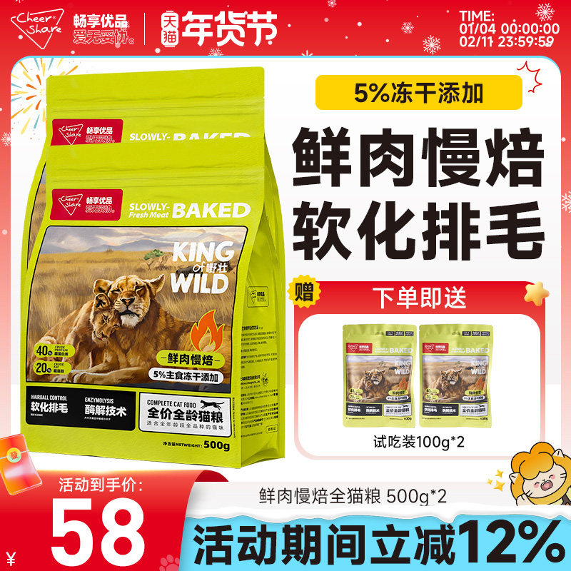 畅享优品k系列鲜肉低温烘焙酶解护肠道无谷幼成猫全龄猫粮500g*2,宠物/宠物食品及用品,猫全价风干/烘焙粮,淘宝优惠券,粉丝福利购,淘宝优惠卷