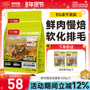 畅享优品k系列鲜肉低温烘焙酶解护肠道无谷幼成猫全龄猫粮500g*2