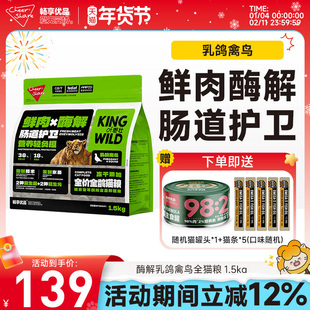 畅享优品k系列全期全价酶解乳鸽禽鸟配方冻干猫粮肠道通用1.5kg