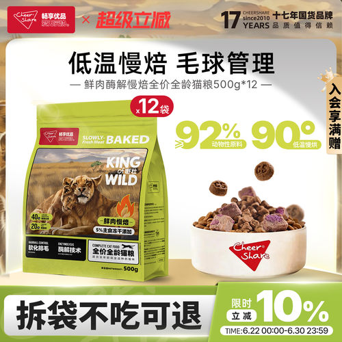 畅享优品k系列鲜肉低温烘焙酶解护肠道无谷成猫幼猫全龄猫粮6kg