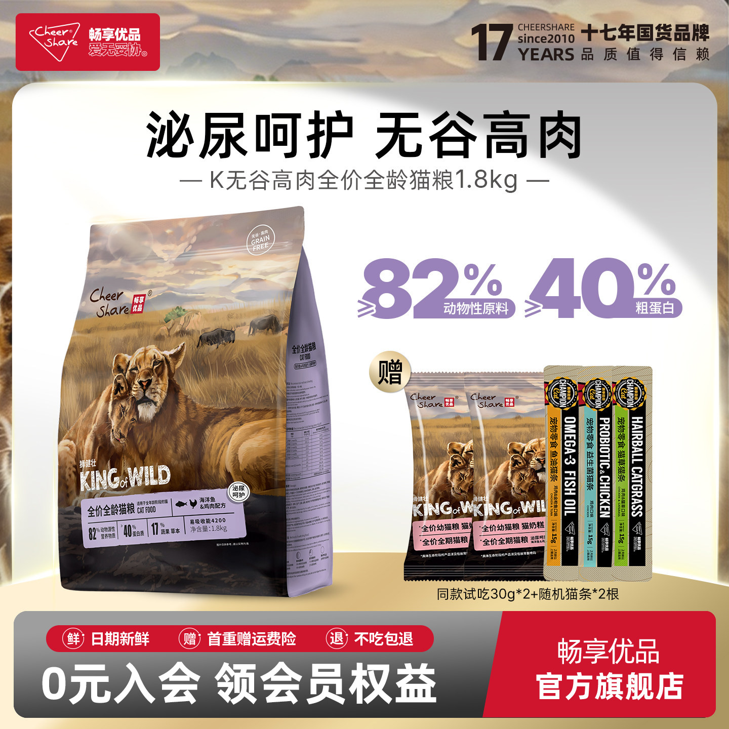 畅享优品K系列无谷高肉全龄猫粮