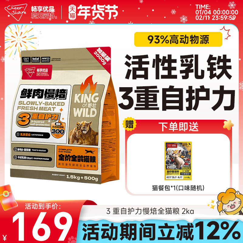 畅享优品k系列鲜肉低温烘焙酶解乳铁蛋白无谷成猫幼猫全龄猫粮2kg,宠物/宠物食品及用品,猫全价风干/烘焙粮,淘宝优惠券,粉丝福利购,淘宝优惠卷