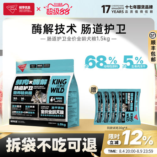 畅享优品酶解鸭肉梨护卫肠道狗粮