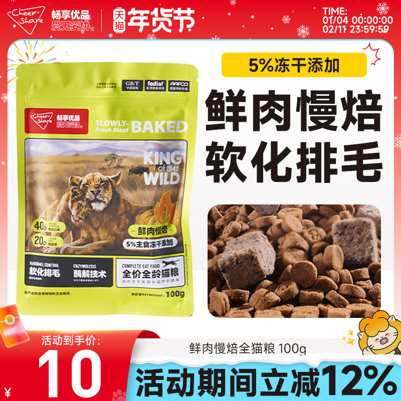 畅享优品k系列鲜肉低温烘焙酶解护肠道无谷成猫幼猫全龄猫粮100g,宠物/宠物食品及用品,猫全价风干/烘焙粮,淘宝优惠券,粉丝福利购,淘宝优惠卷
