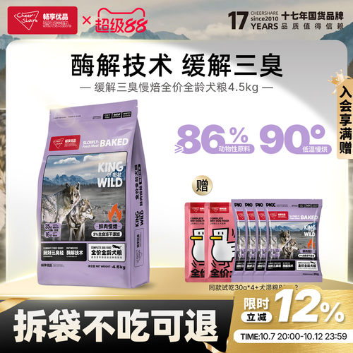 畅享优品k系列低温烘焙鸭肉无谷无肉粉低敏幼成犬全期犬粮500g*12