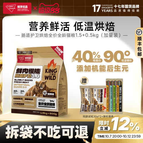 畅享优品k系列鸡肉低温慢烘酶解护肠道高蛋白全龄烘焙猫粮2kg