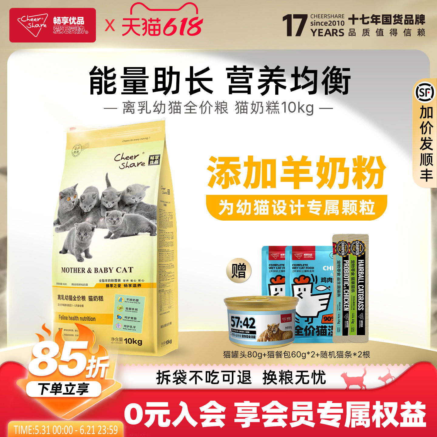 畅享优品护肠胃孕期母猫1-5个月布偶离乳期奶糕猫粮10kg大包装