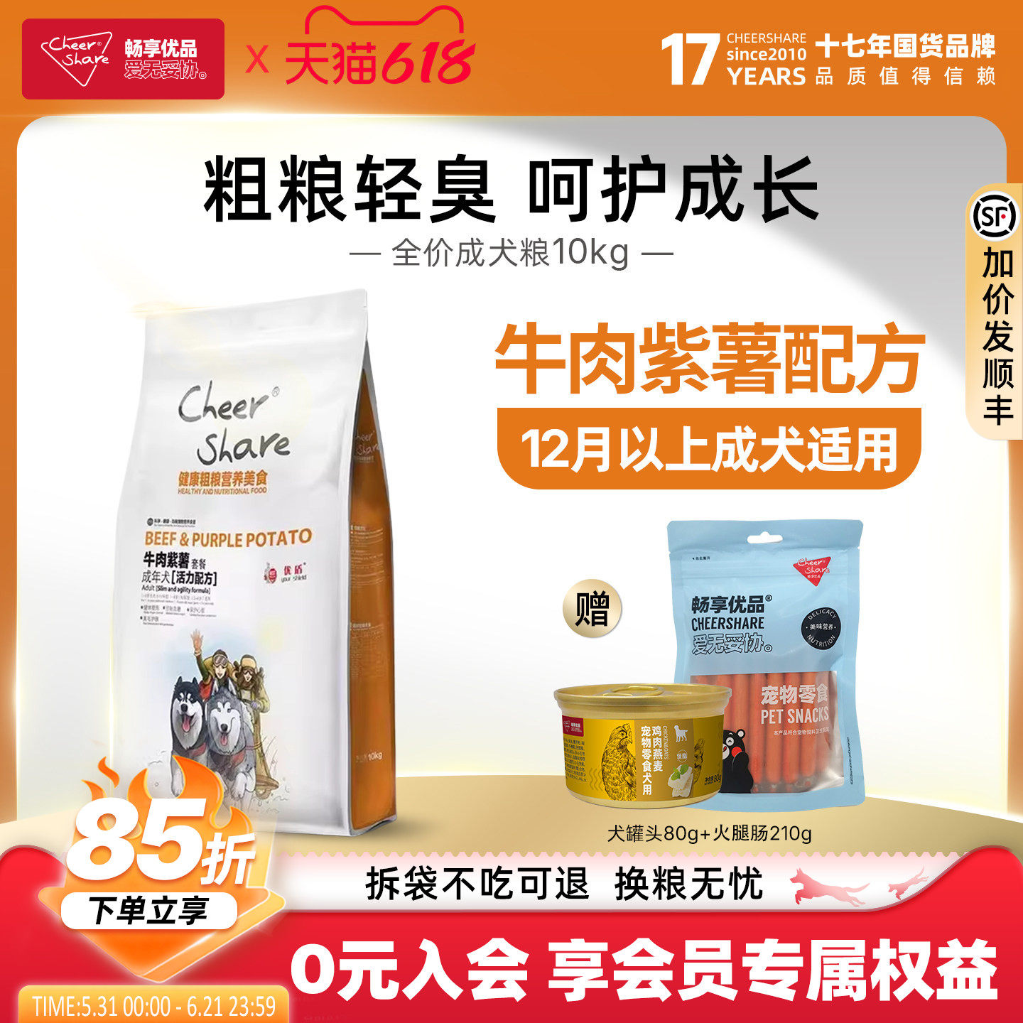 畅享优品粗粮2牛肉紫薯金毛柴犬德牧哈士奇拉布拉多成犬狗粮10kg