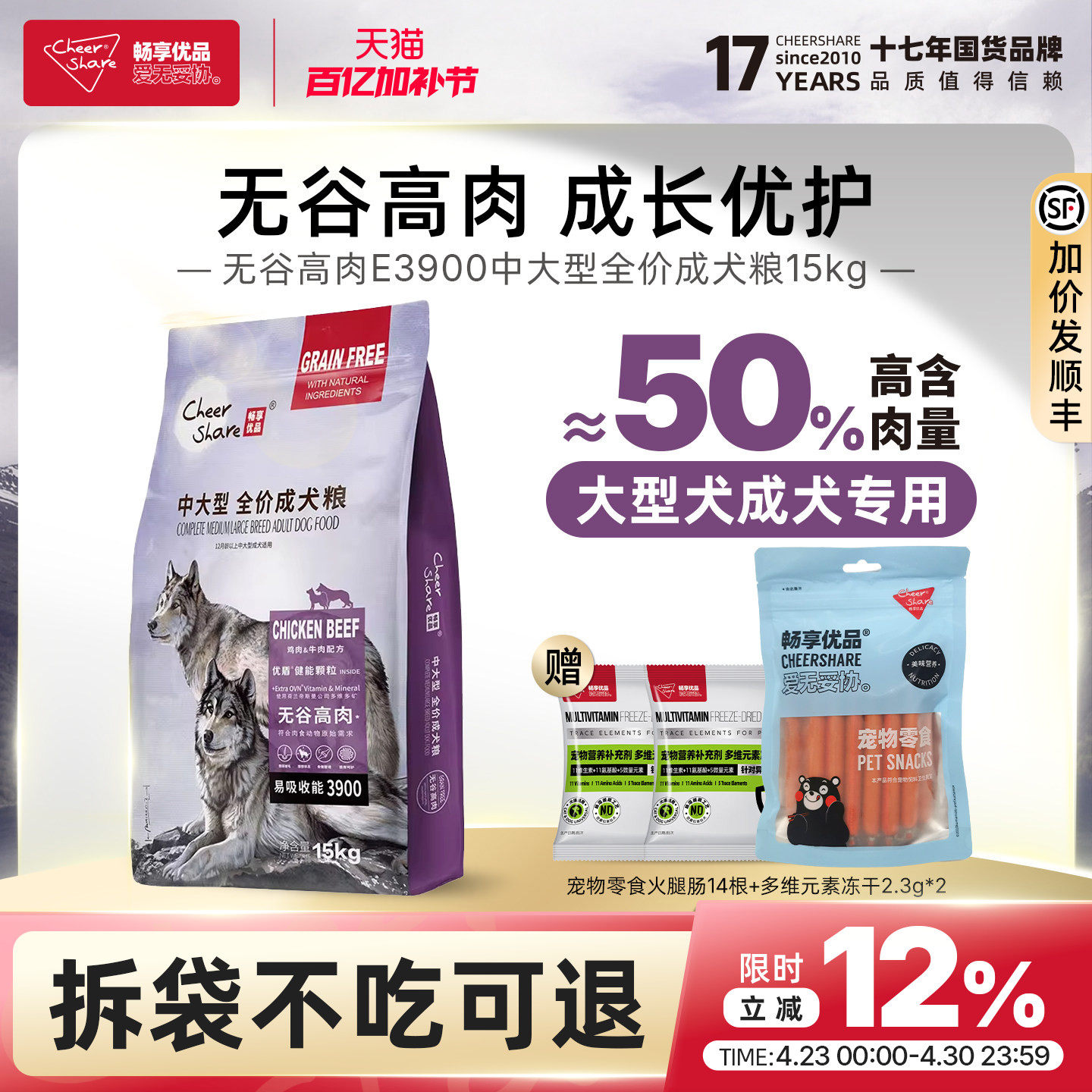 畅享优品无谷高肉中大型成犬金毛拉布拉多狗粮15kg30斤装大包