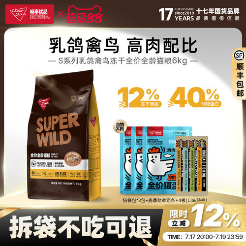 畅享优品乳鸽禽鸟生骨肉冻干猫粮