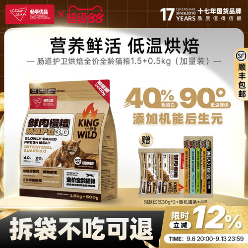 畅享优品k系列鸡肉低温慢烘酶解护肠道高蛋白全龄烘焙猫粮2kg