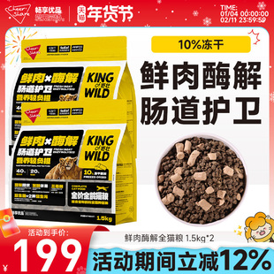 k系列畅享优品鲜肉酶解猫粮全价冻干粮成猫猫粮3kg