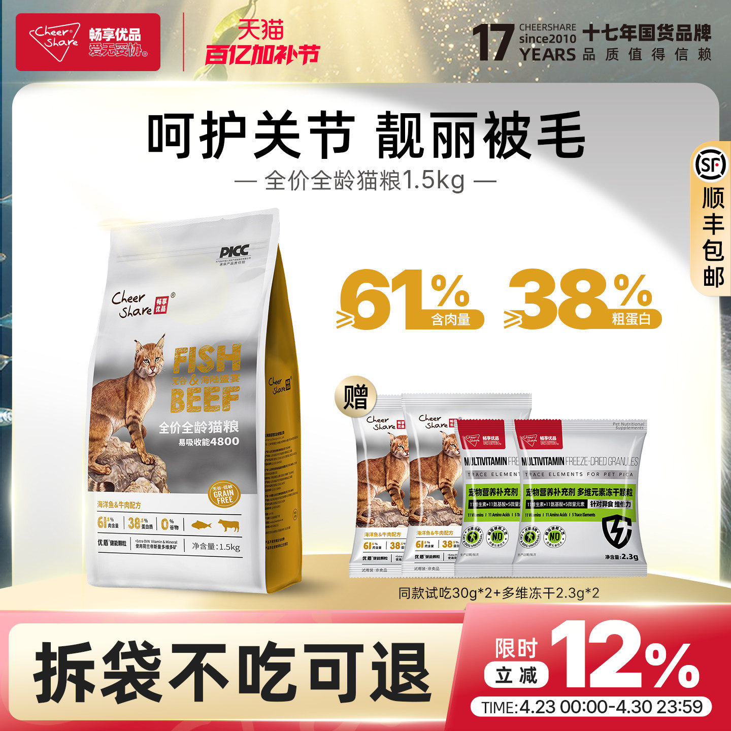 畅享优品海陆盛宴海洋鱼+牛肉配方全龄无谷高肉布偶小蓝猫粮1.5kg