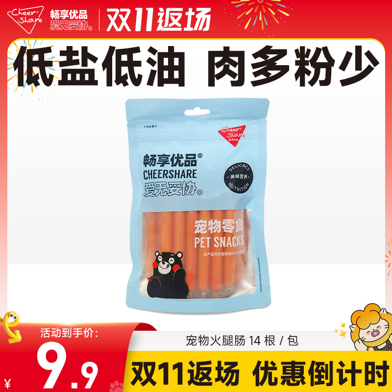 畅享优品宠物零食火腿肠14根