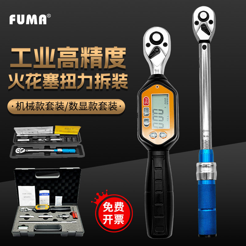 火花塞拆卸更换工具火花塞扭力扳手14mm16mm超薄磁性套筒扭矩扳手