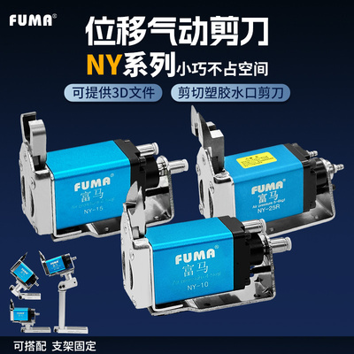 富马自动化设备FUMA品质保证