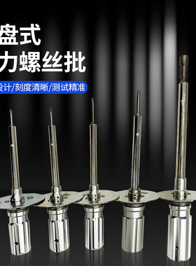正品艾固针盘式扭力螺丝刀0-125102050KG/DPSK表盘式扭力起子改锥