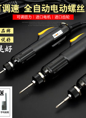 FUMA电动螺丝刀套装组合小型家用迷你220v扭力电批工业级改锥起子