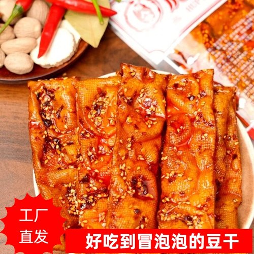 湖南虎纹泡泡干麻辣豆腐干