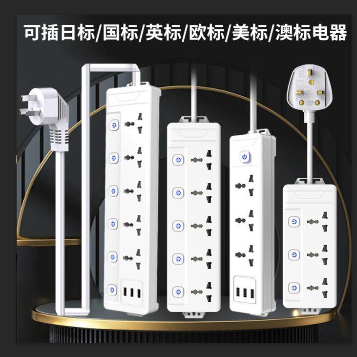 13a万能英规通用转换器USB插排插座英标香港澳门英式新加坡拖线板