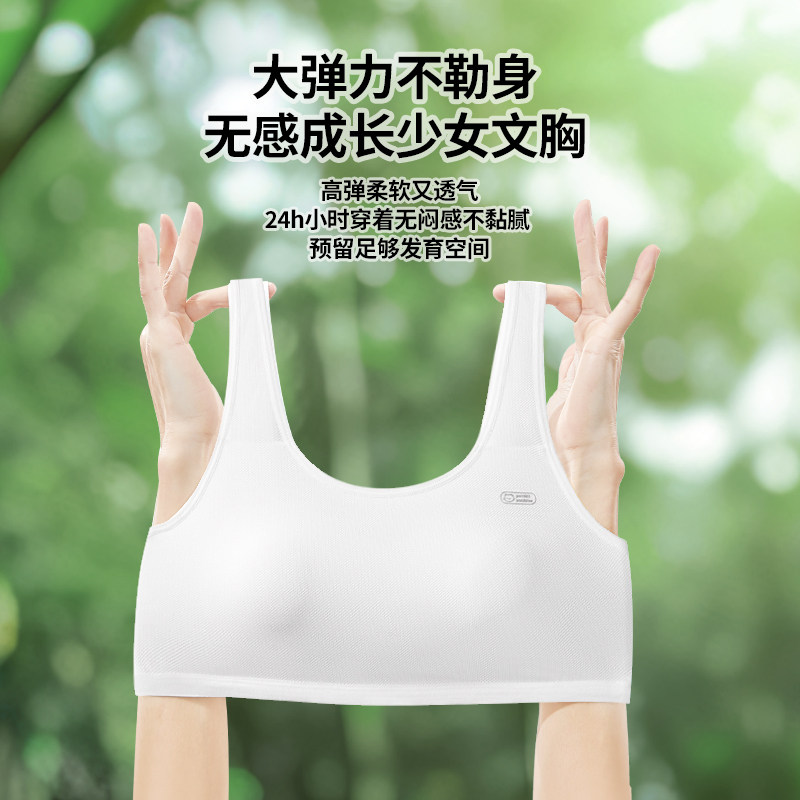 舒服法则发育期少女内衣小学生体育课初中高中夏季速干运动背心薄