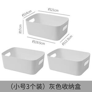 浴室杂物筐塑料日式杂物
