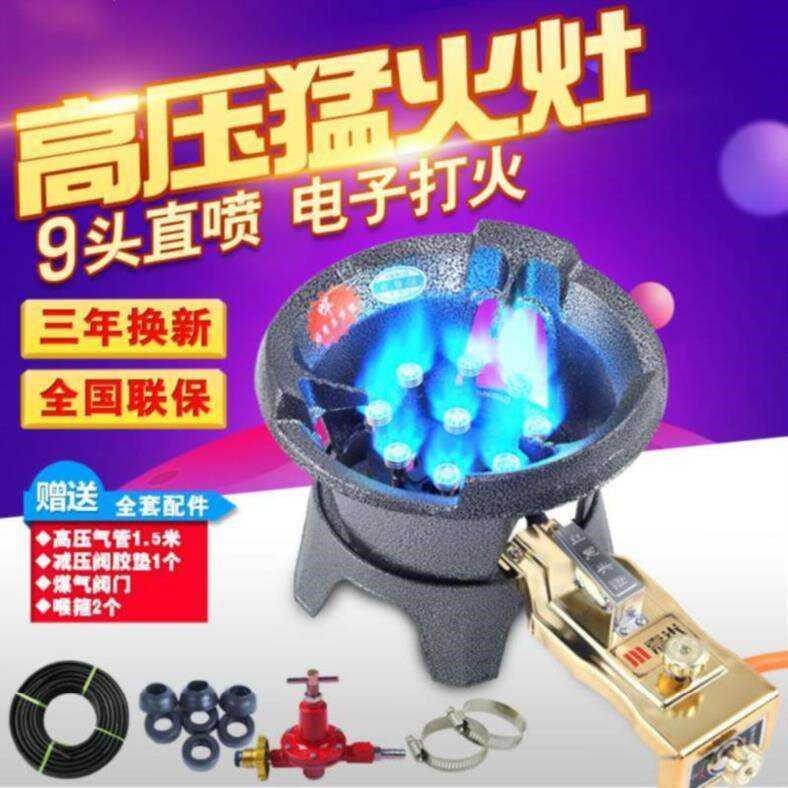 煤气九头猛火灶单头大火力家用快速做饭炉子爆炒炉液化气天然气小在类目 厨房/烹饪用具, 烹饪用具, 小型燃气灶中 - 来自Buy2taobao.com提供专业的淘宝代购服务