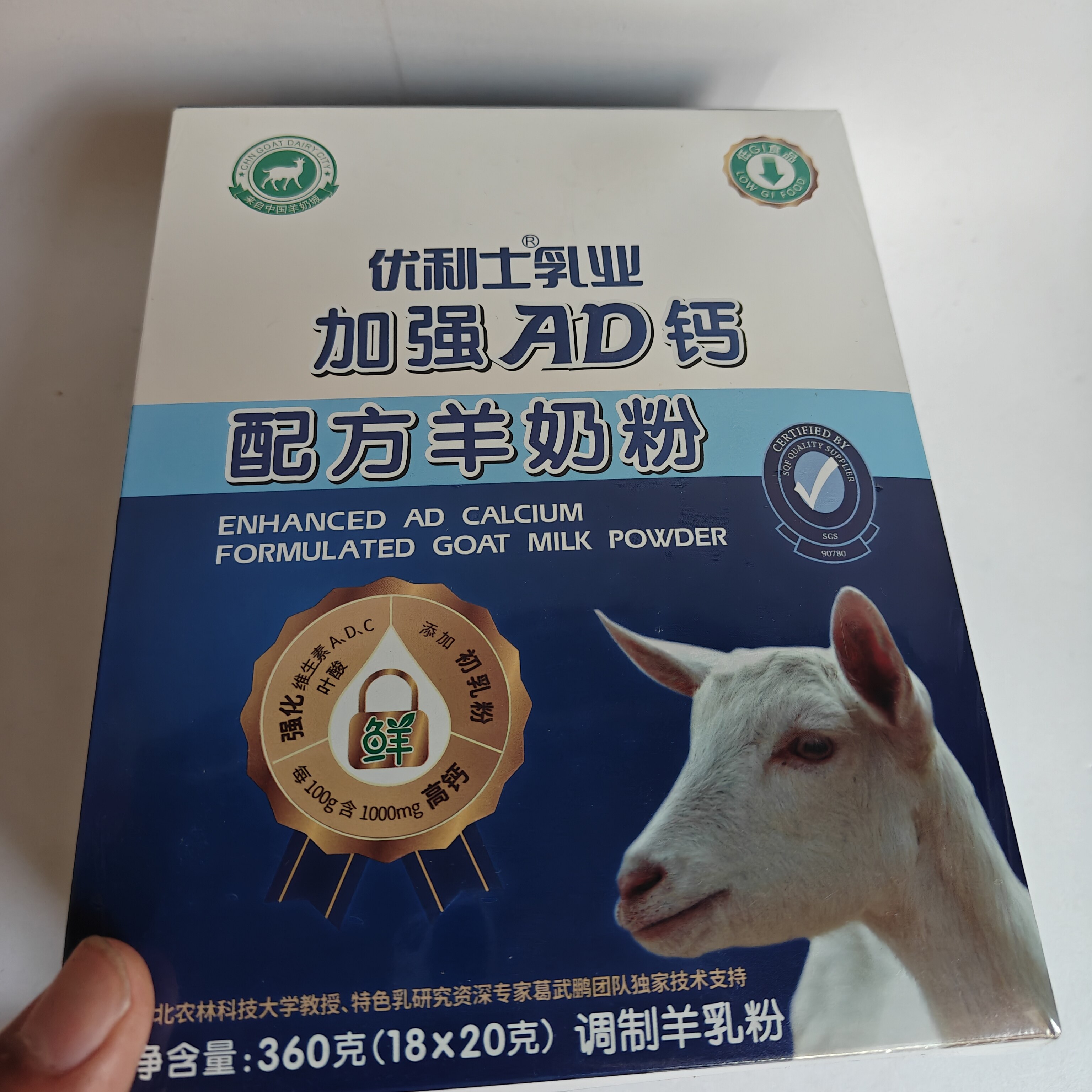 优生活加强AD钙配方羊奶粉 优利士加强AD钙配方羊奶粉18袋/盒